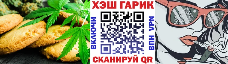 Печенье с ТГК марихуана  магазин продажи наркотиков  Дно 