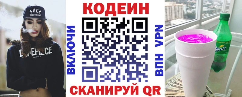 Кодеин Purple Drank  наркотики  Дно 